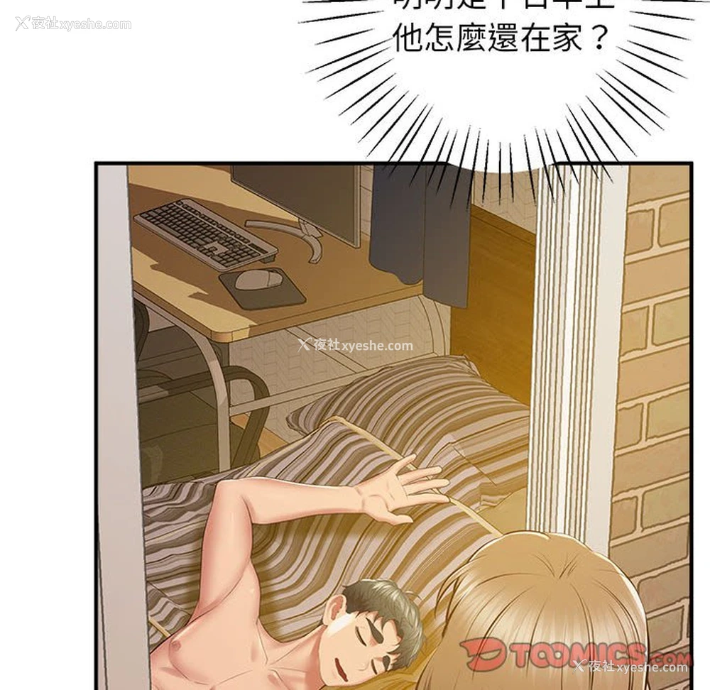 166P - 上门男家教