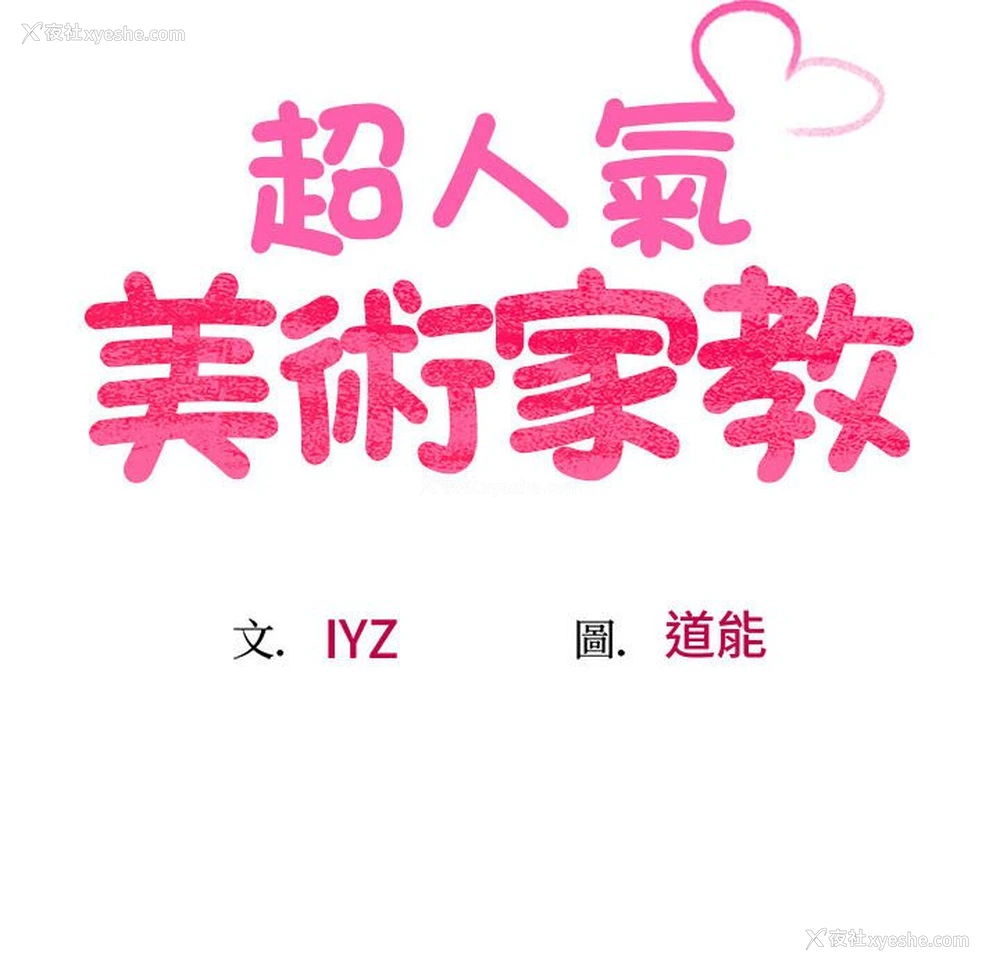 16P - 上门男家教