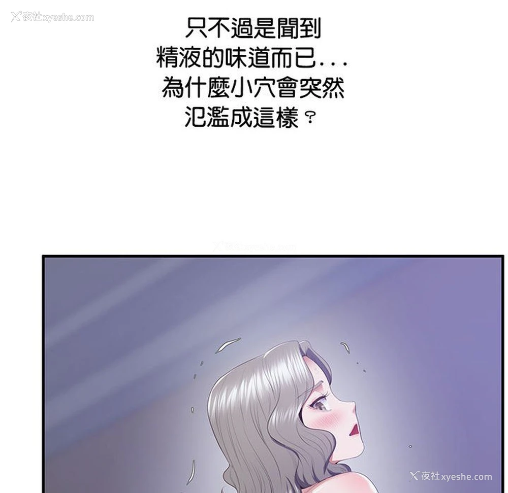 21P - 上门男家教