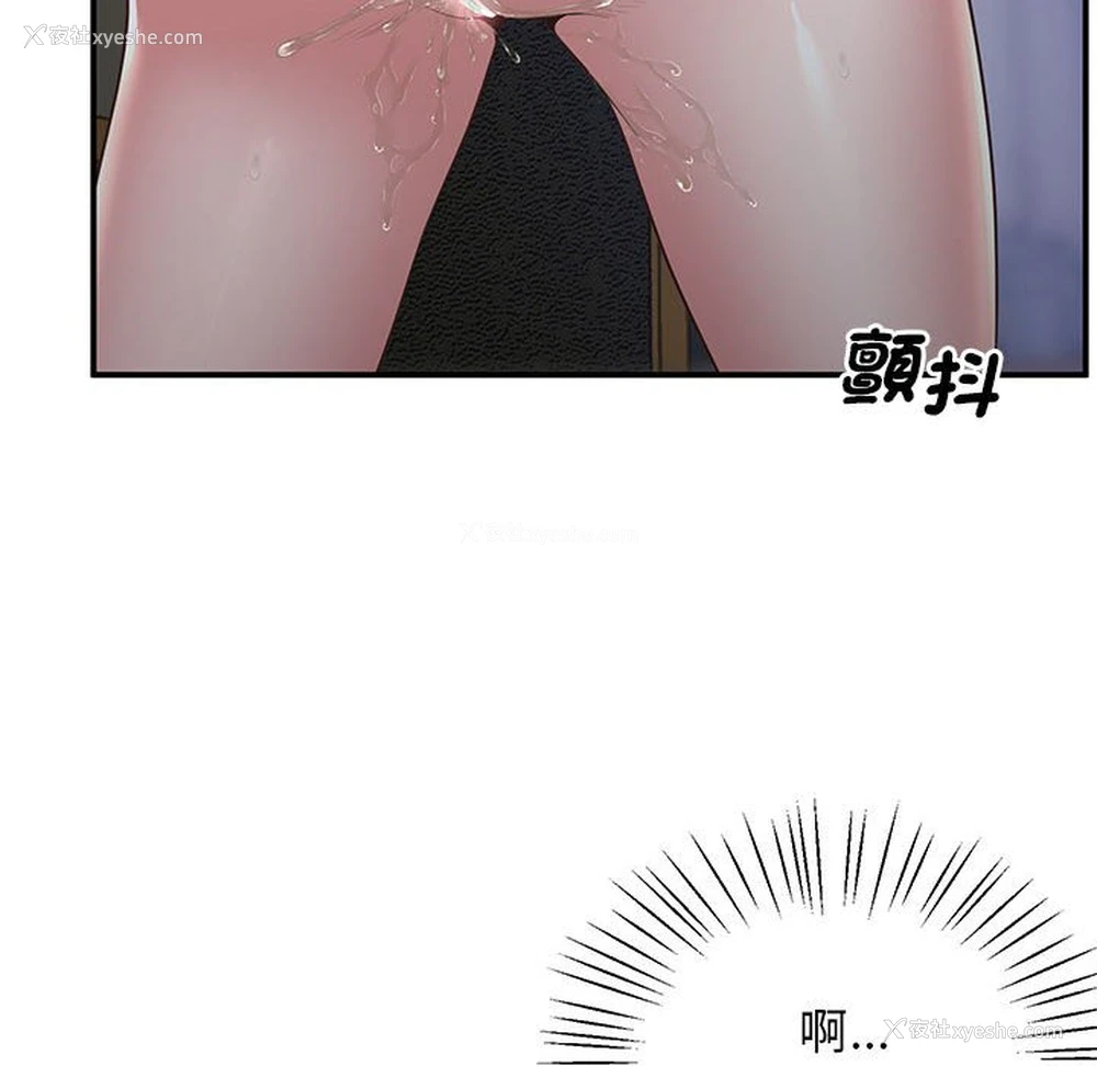 23P - 上门男家教
