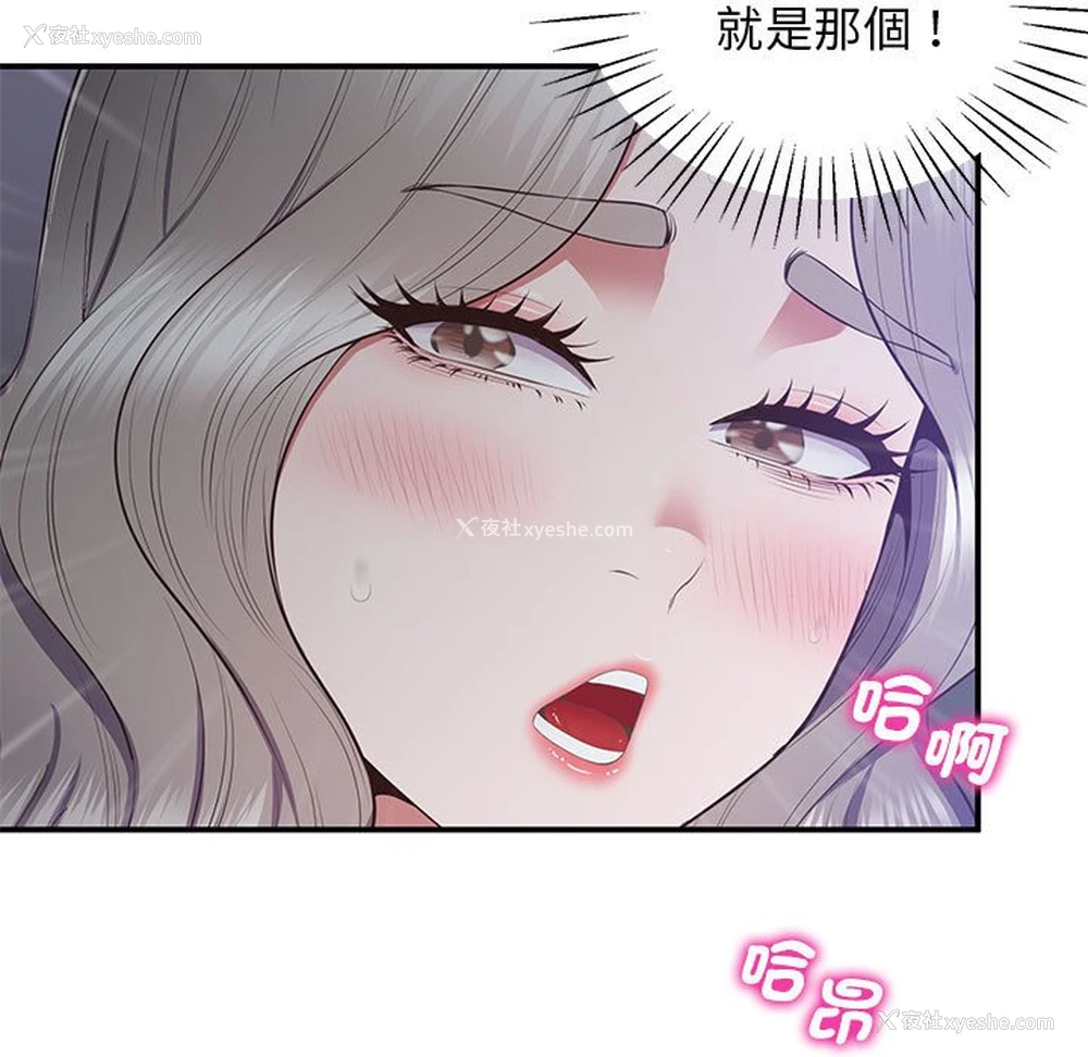 24P - 上门男家教