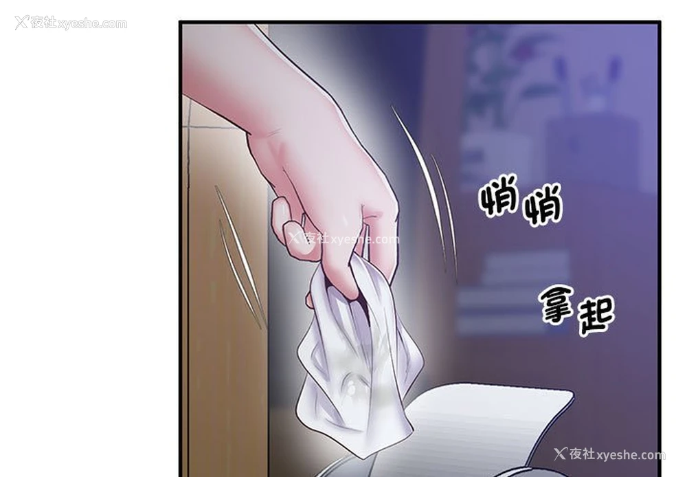 2P - 上门男家教
