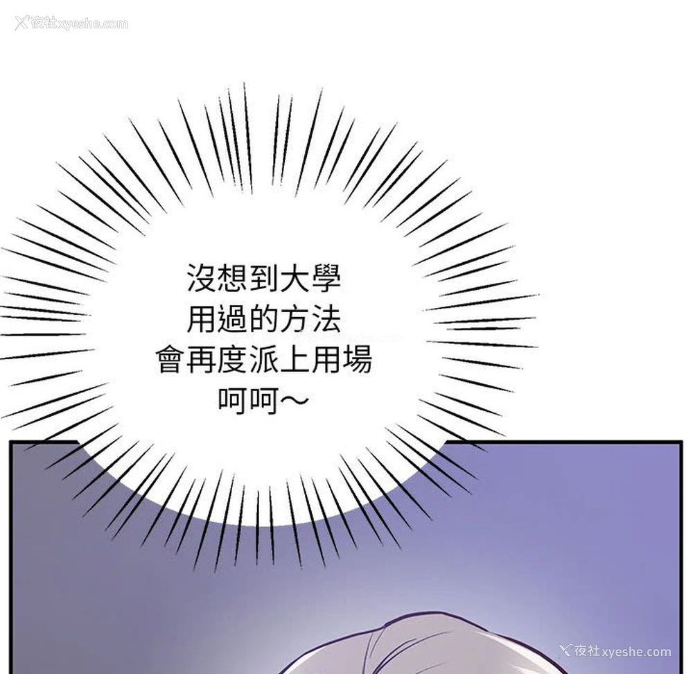 44P - 上门男家教