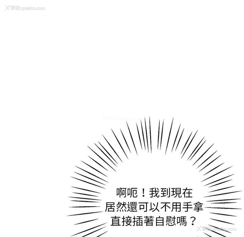 67P - 上门男家教