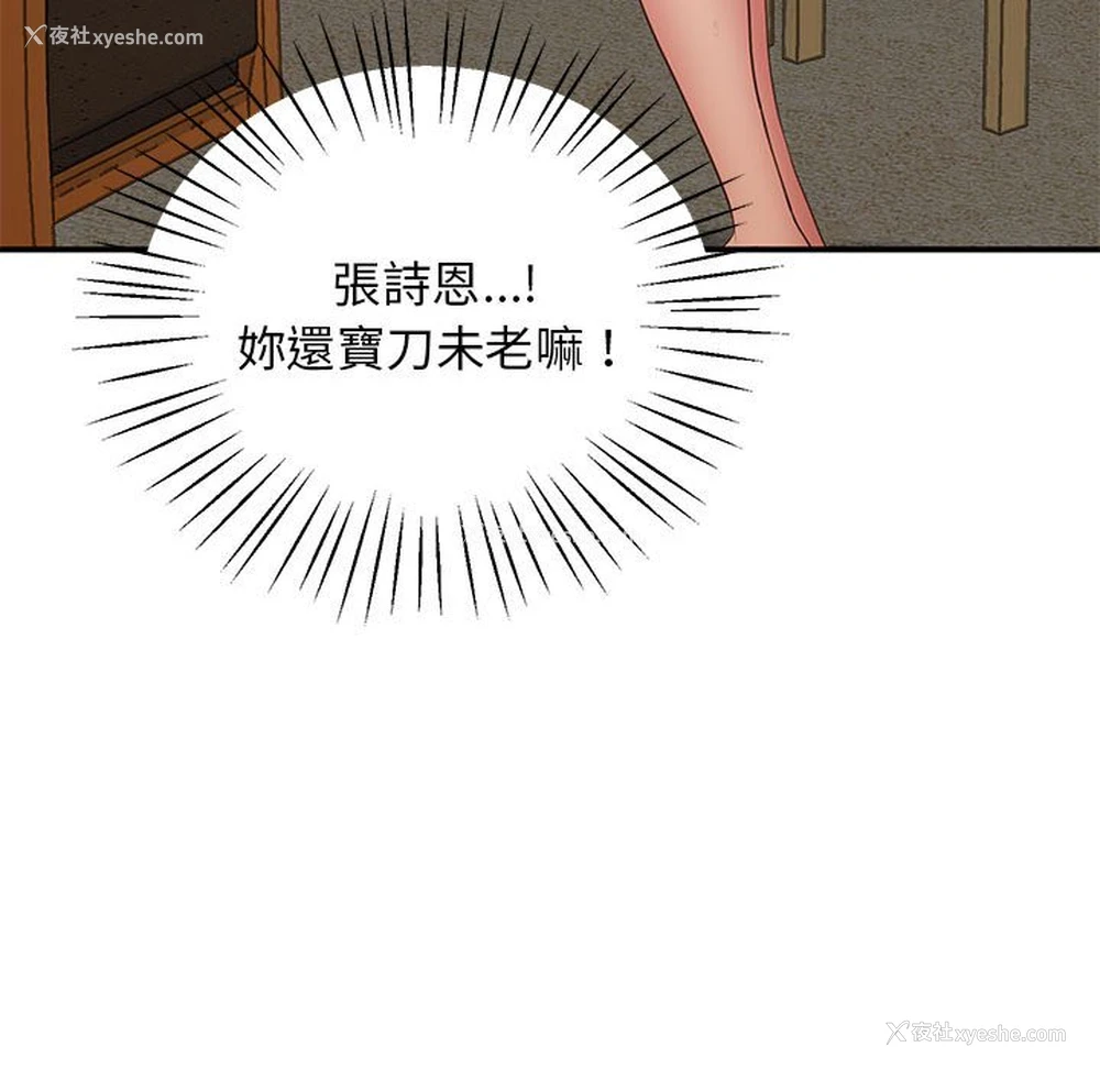 79P - 上门男家教