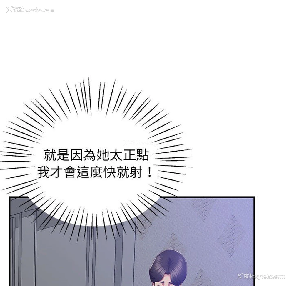 89P - 上门男家教
