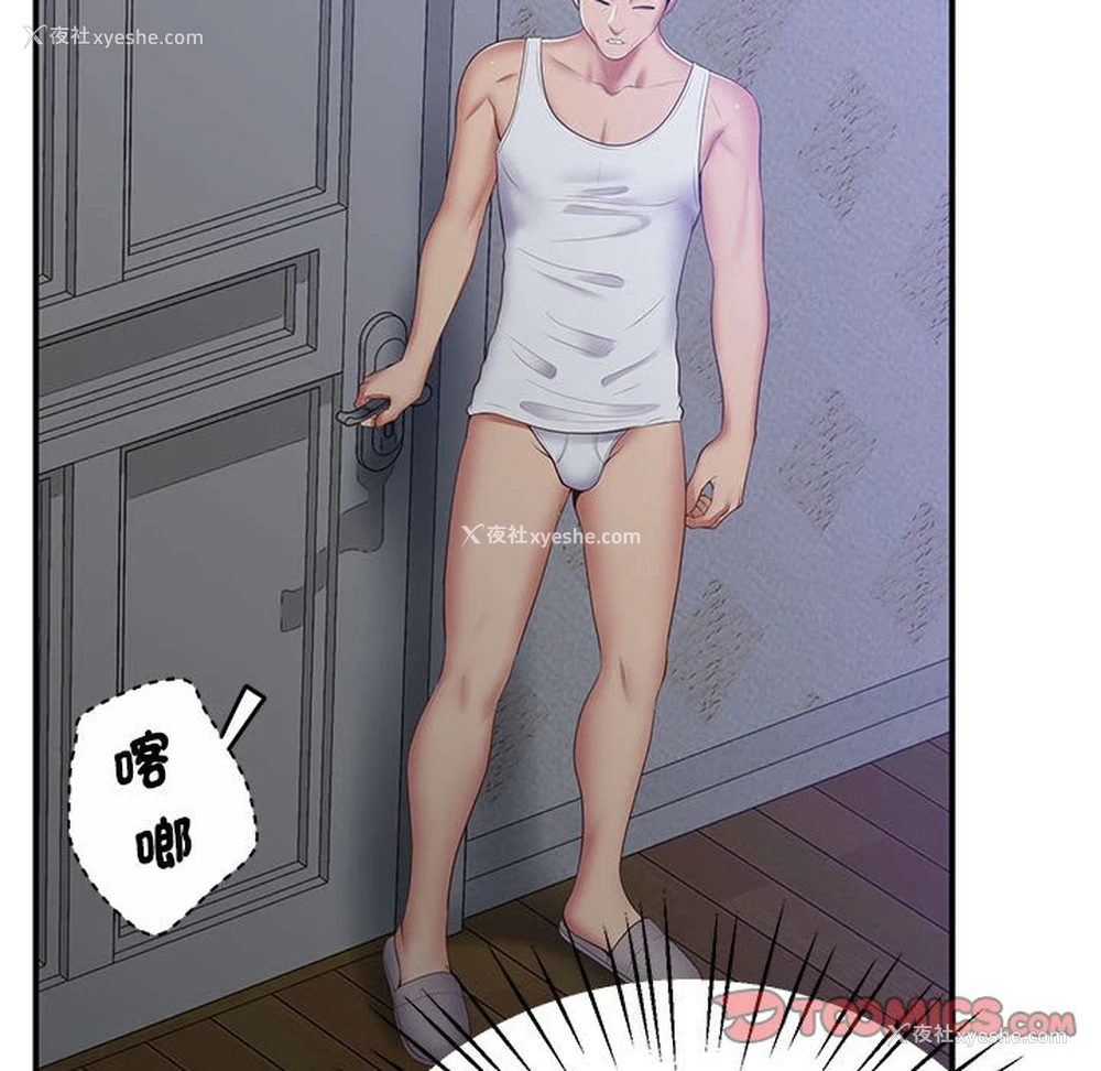 90P - 上门男家教