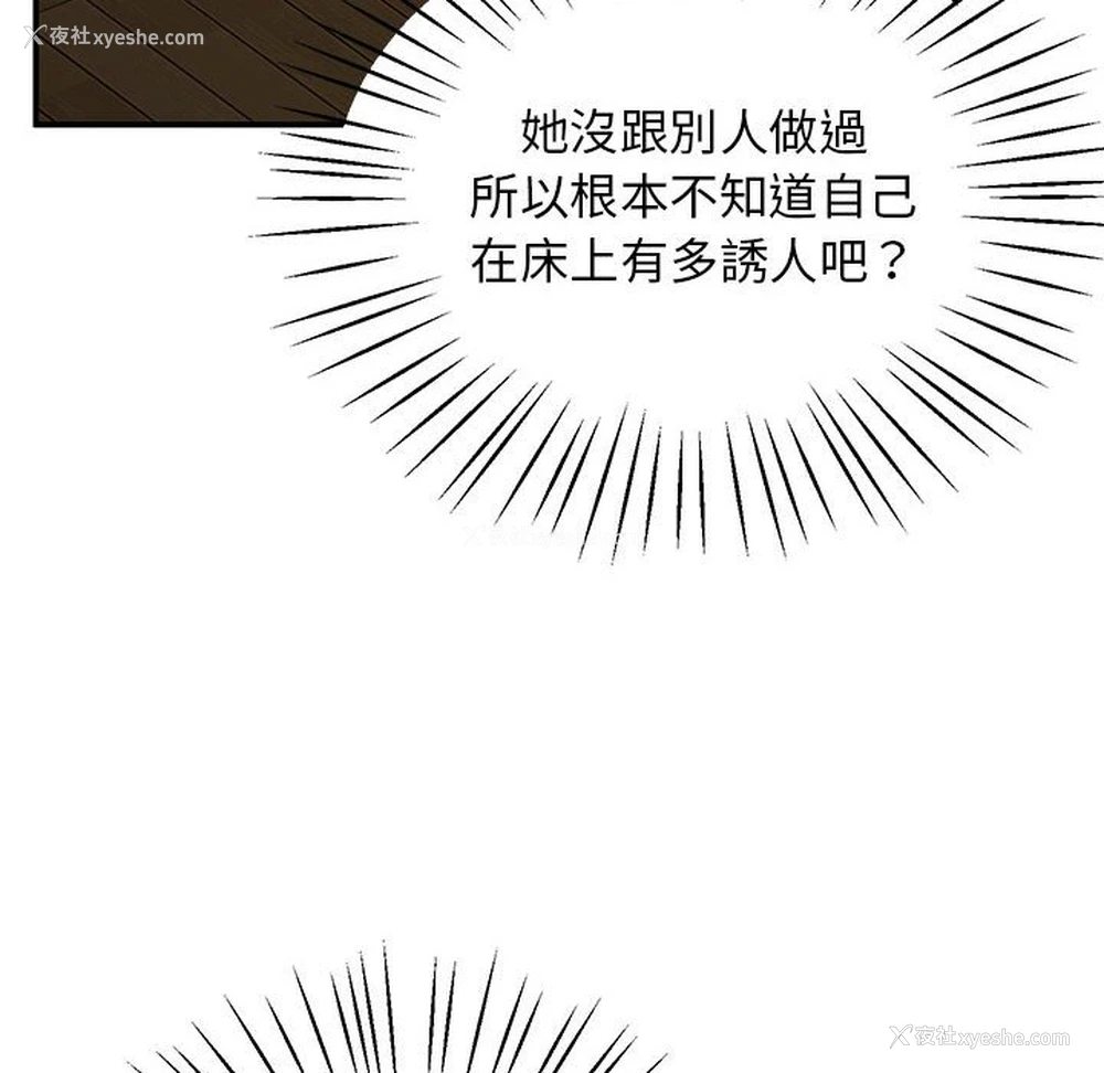 91P - 上门男家教