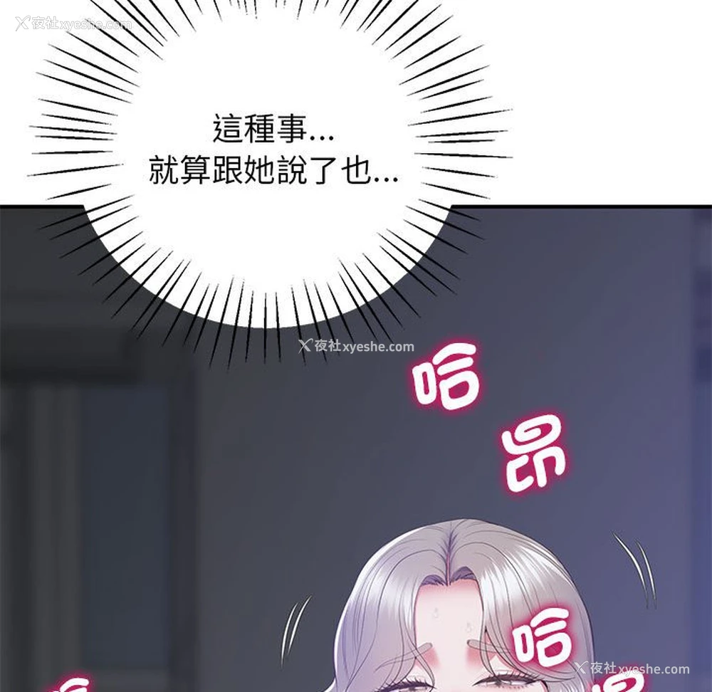 92P - 上门男家教