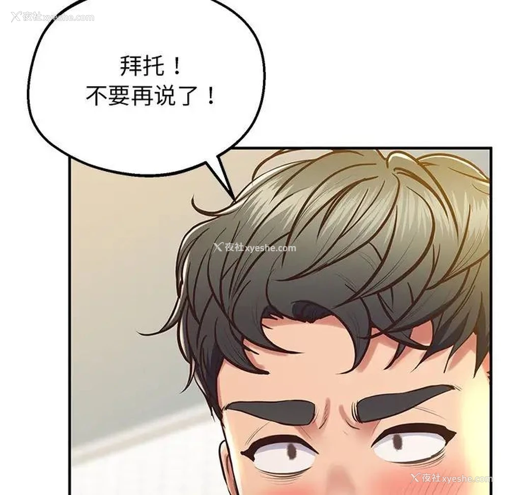 103P - 上门男家教