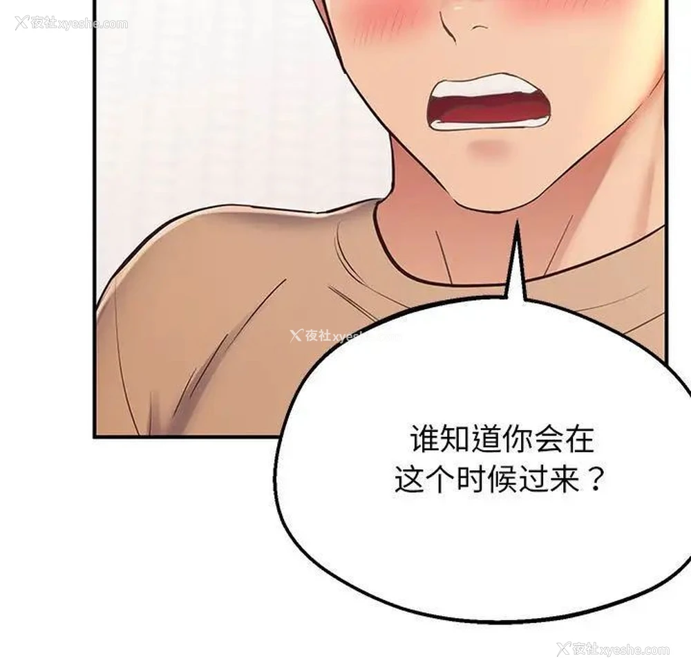104P - 上门男家教