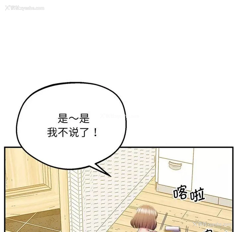 105P - 上门男家教