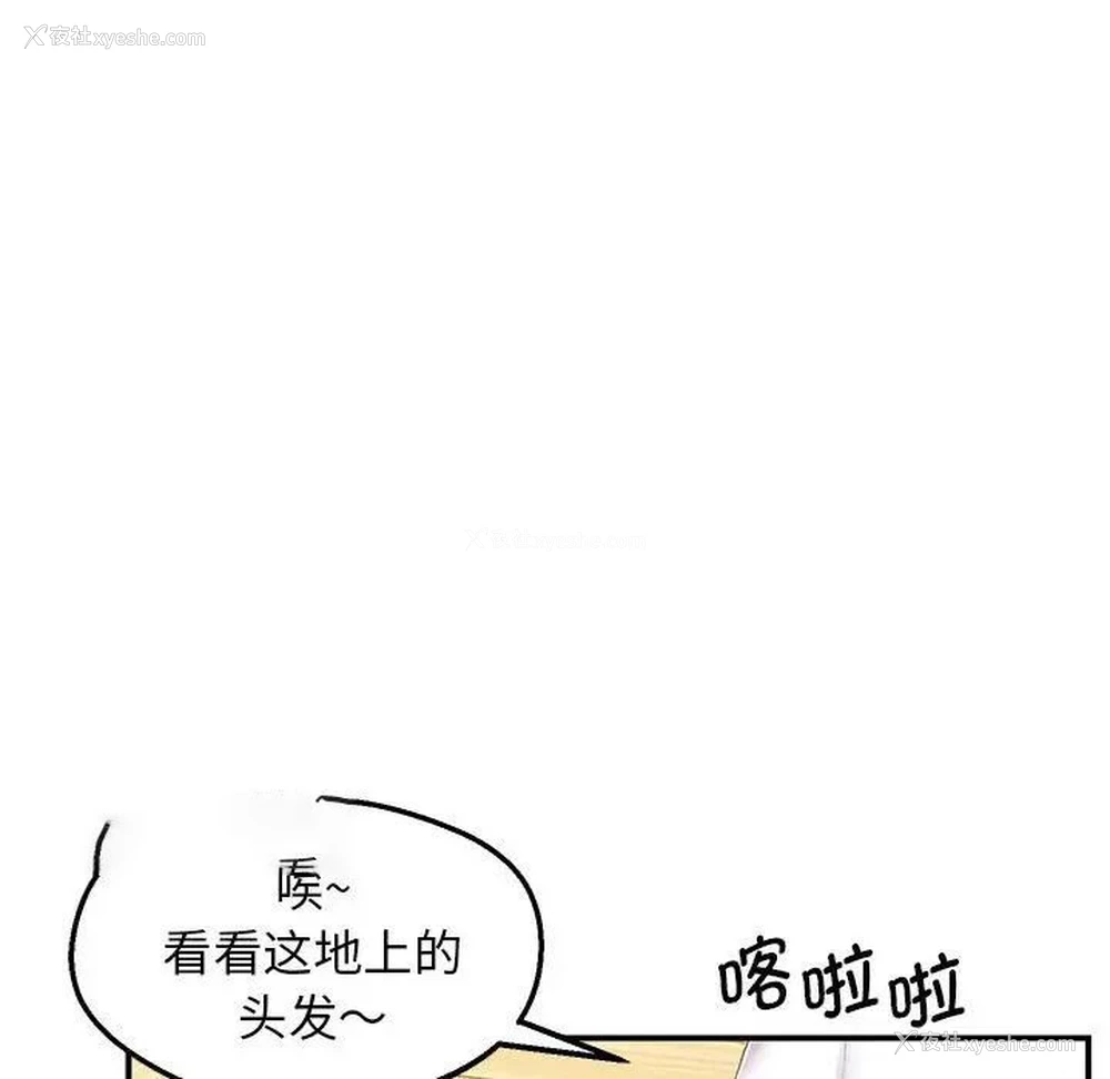 112P - 上门男家教