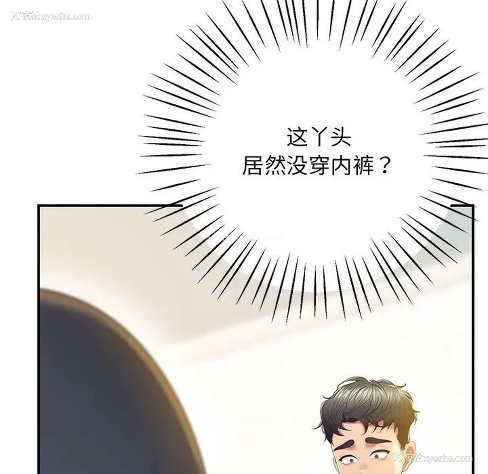 119P - 上门男家教