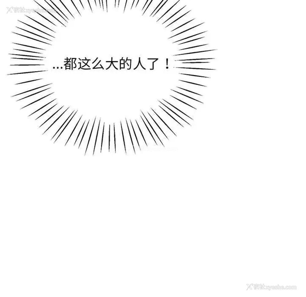 121P - 上门男家教