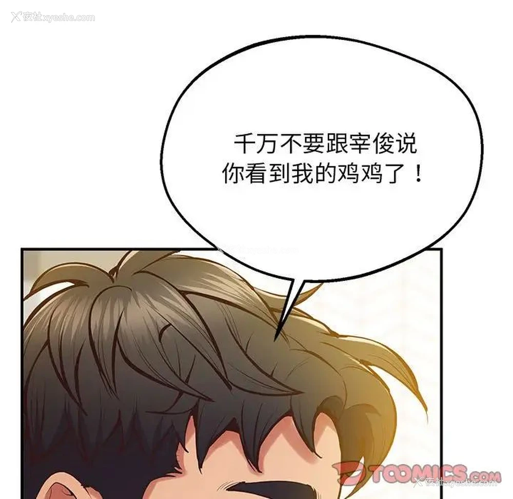 122P - 上门男家教