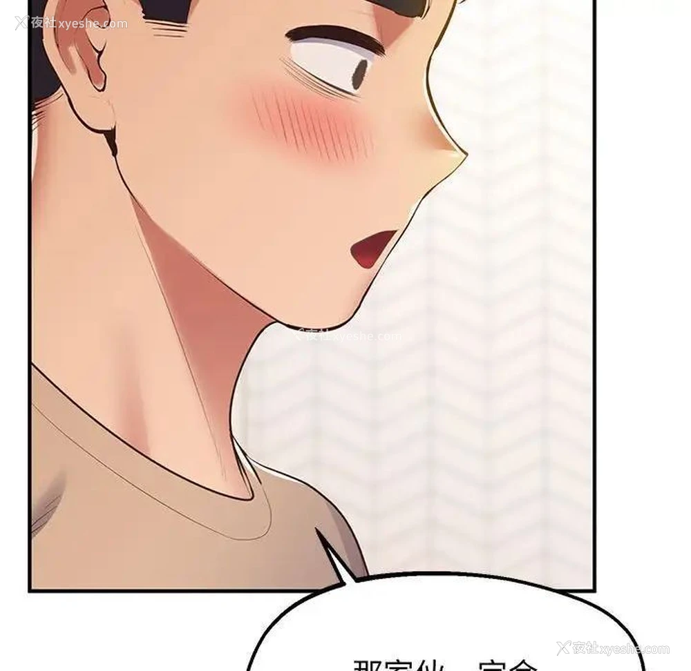 123P - 上门男家教