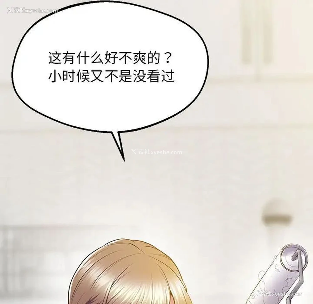 125P - 上门男家教