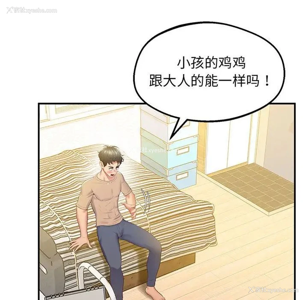 129P - 上门男家教