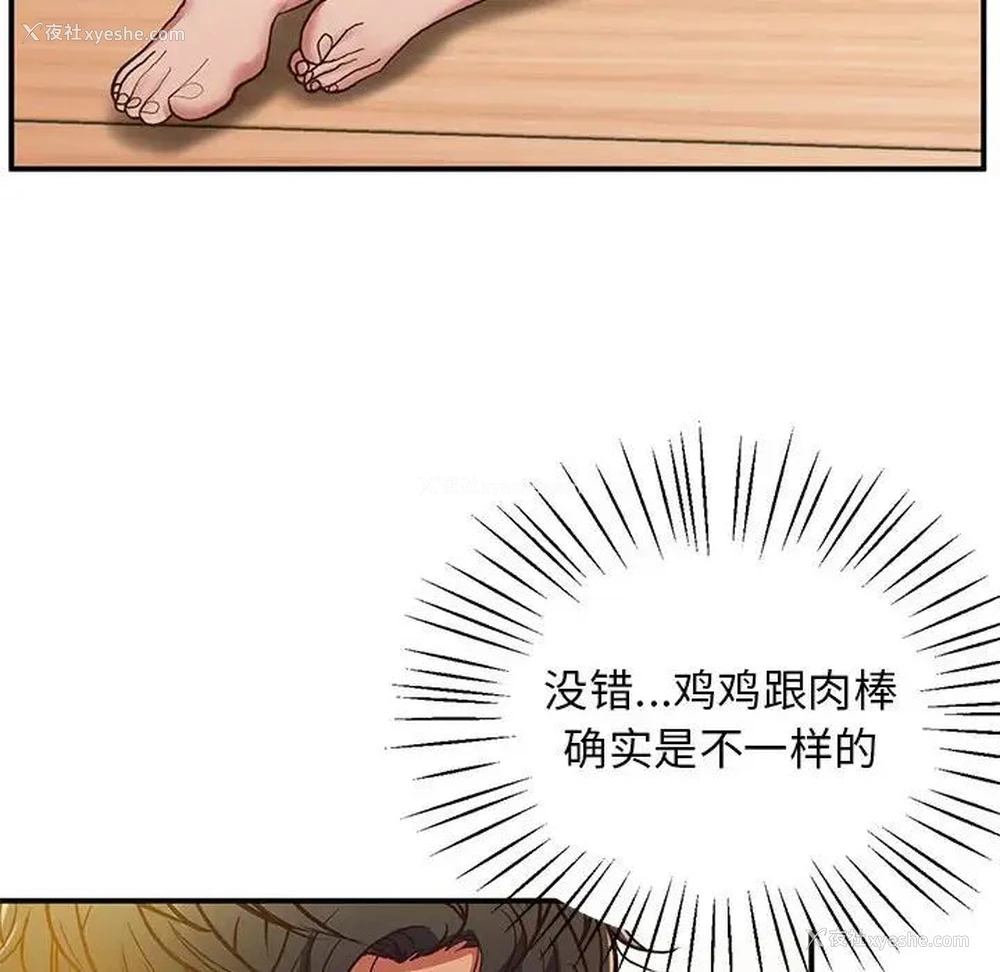 133P - 上门男家教