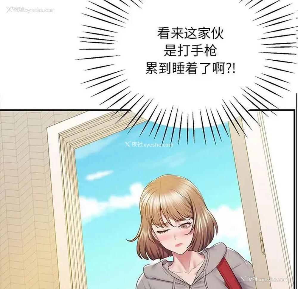 13P - 上门男家教