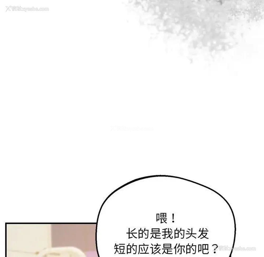 142P - 上门男家教