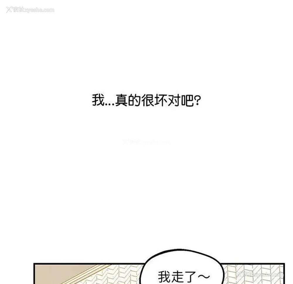 145P - 上门男家教