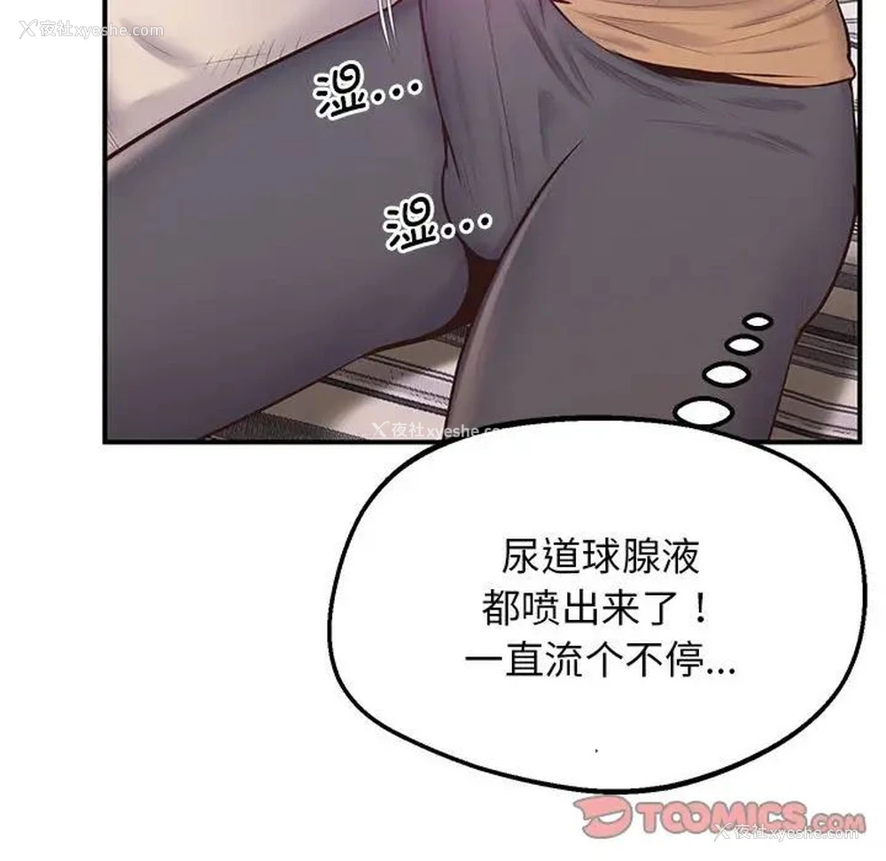 186P - 上门男家教