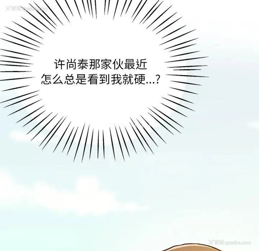 190P - 上门男家教