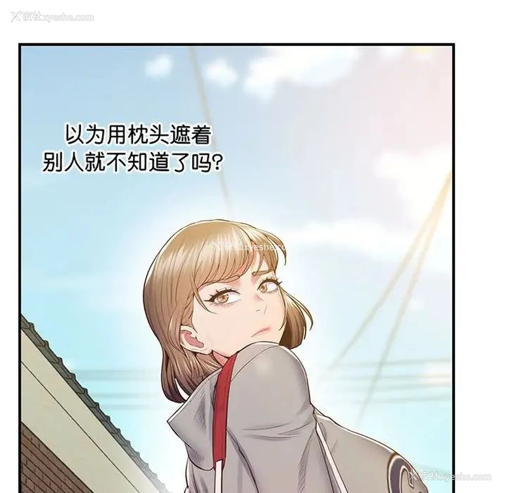 194P - 上门男家教