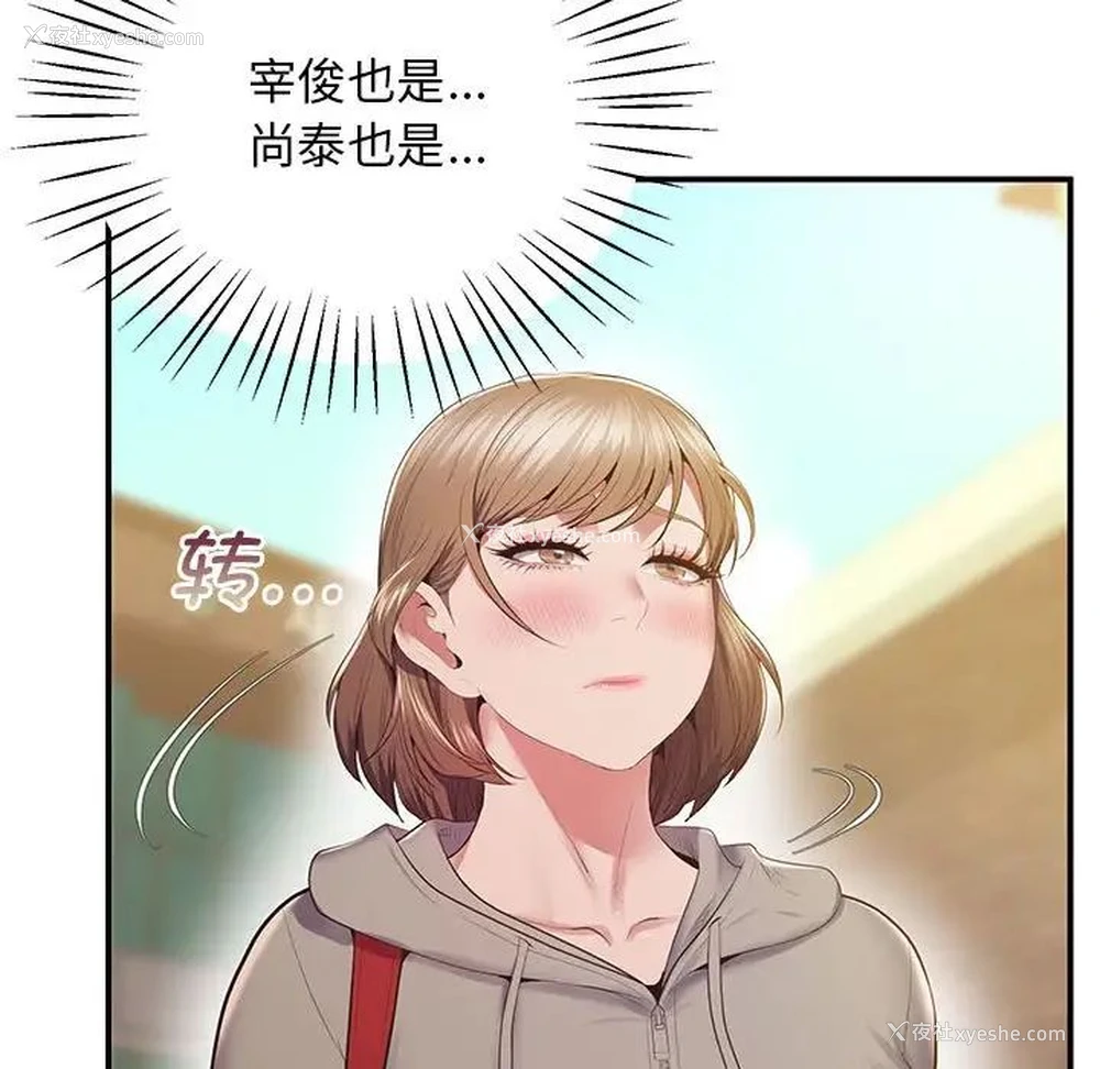 197P - 上门男家教