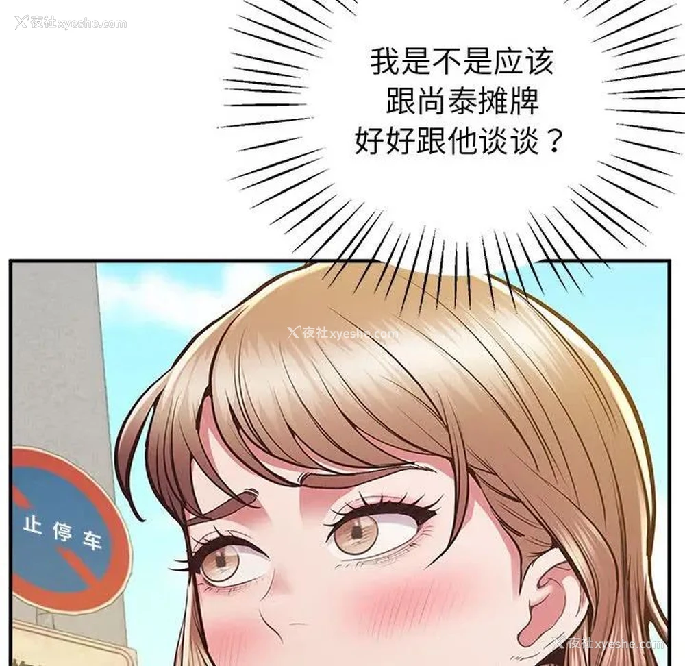 201P - 上门男家教