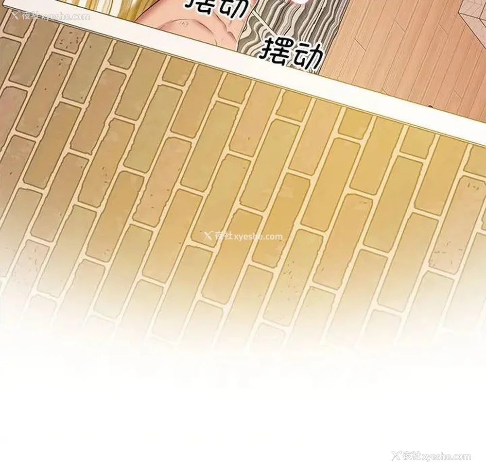 33P - 上门男家教