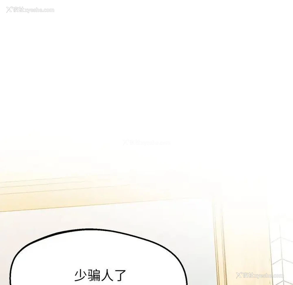 91P - 上门男家教