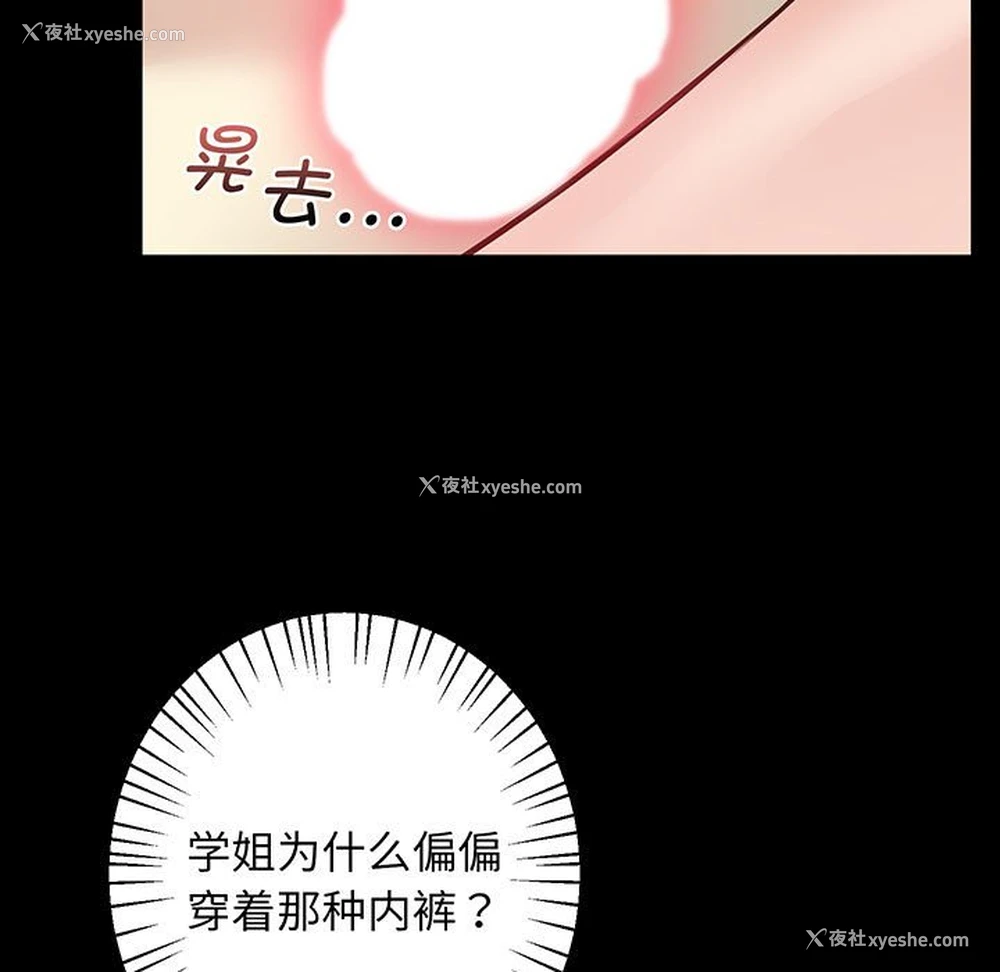 109P - 上门男家教