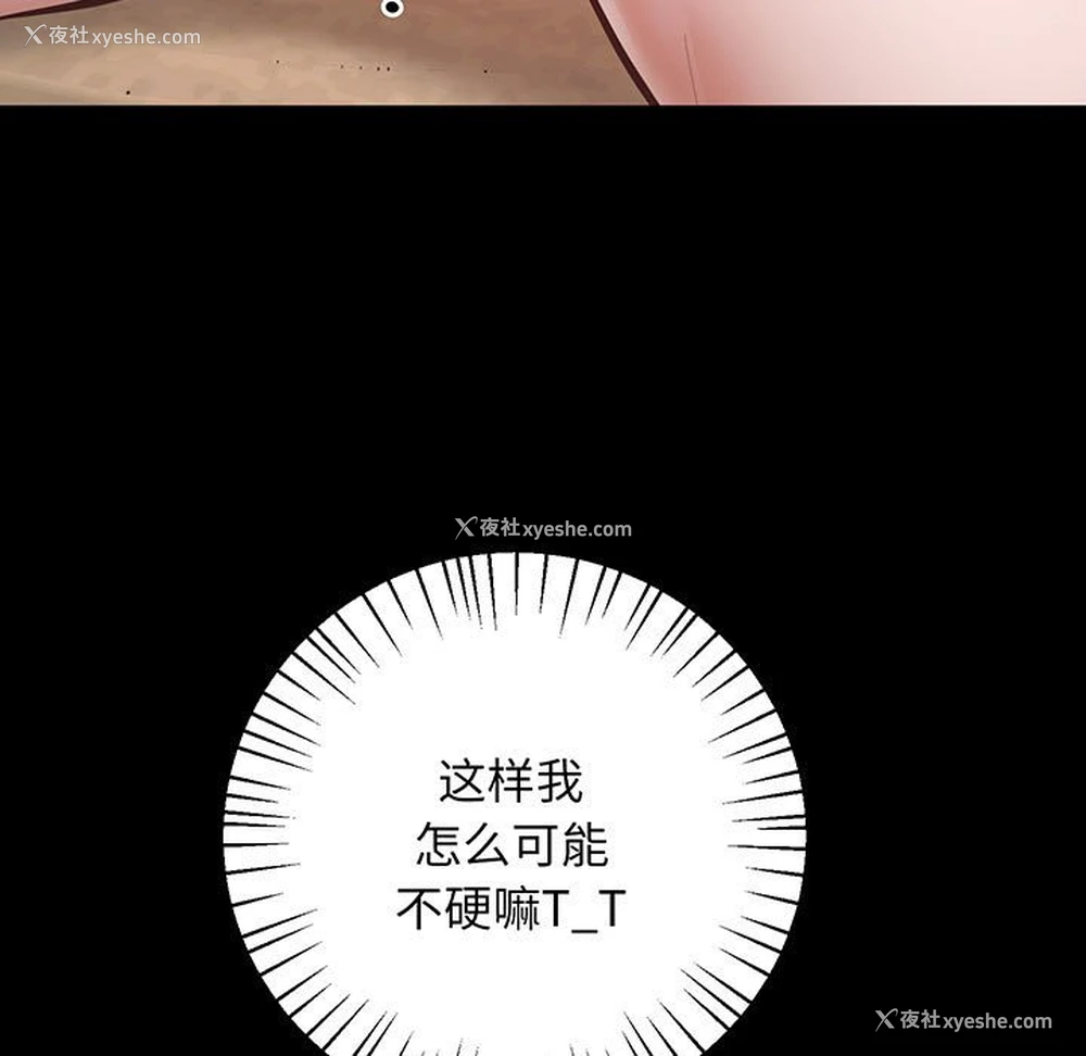 113P - 上门男家教