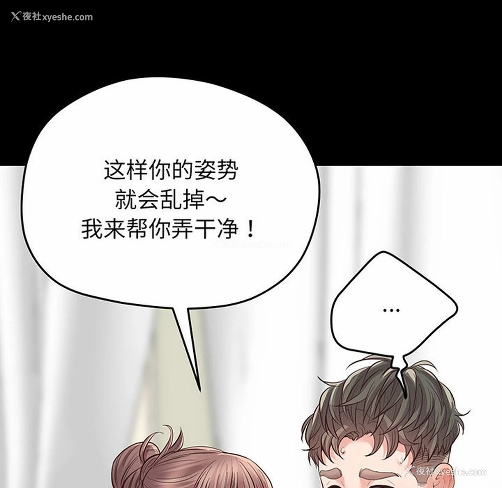 128P - 上门男家教
