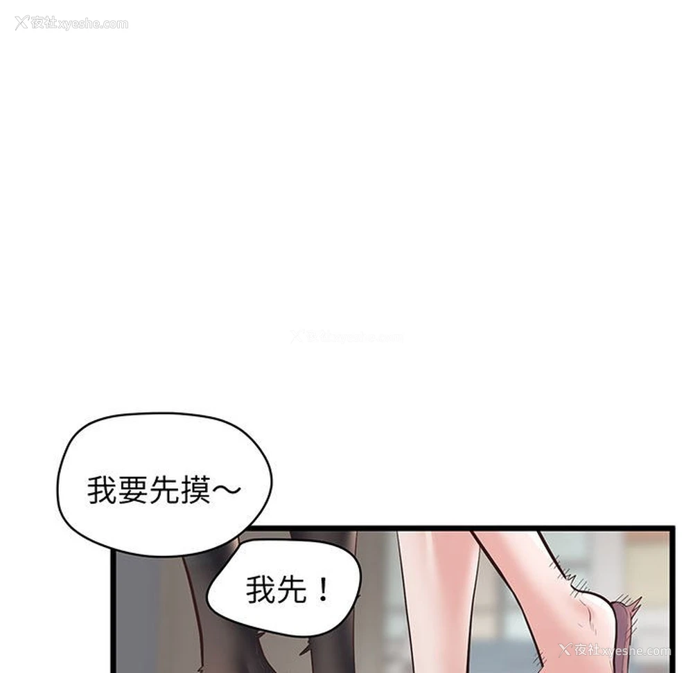 12P - 上门男家教