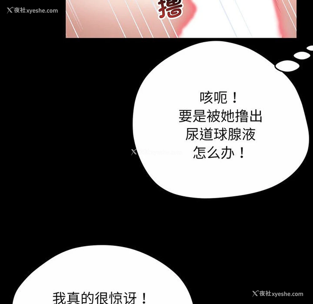 132P - 上门男家教