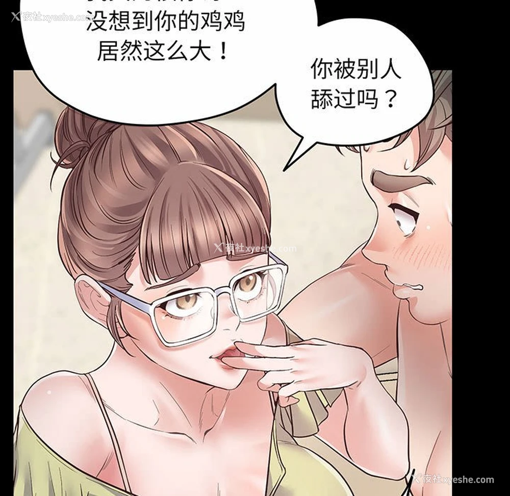 133P - 上门男家教