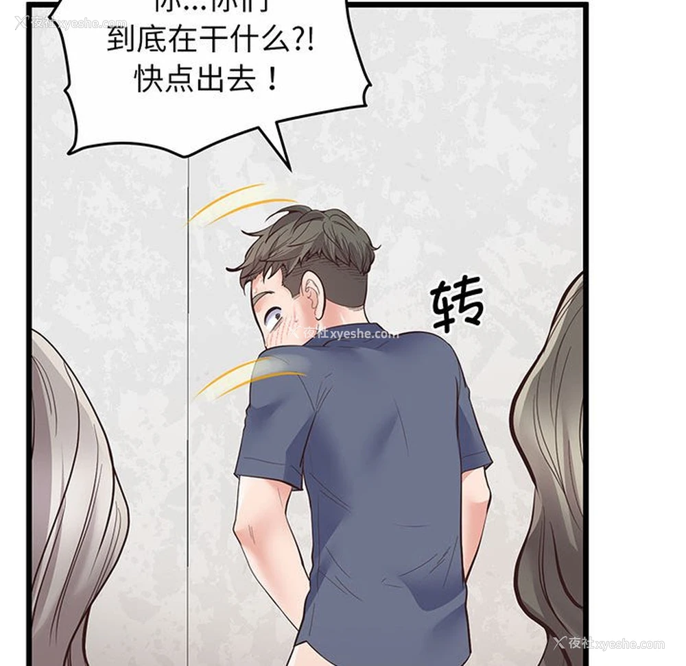 14P - 上门男家教
