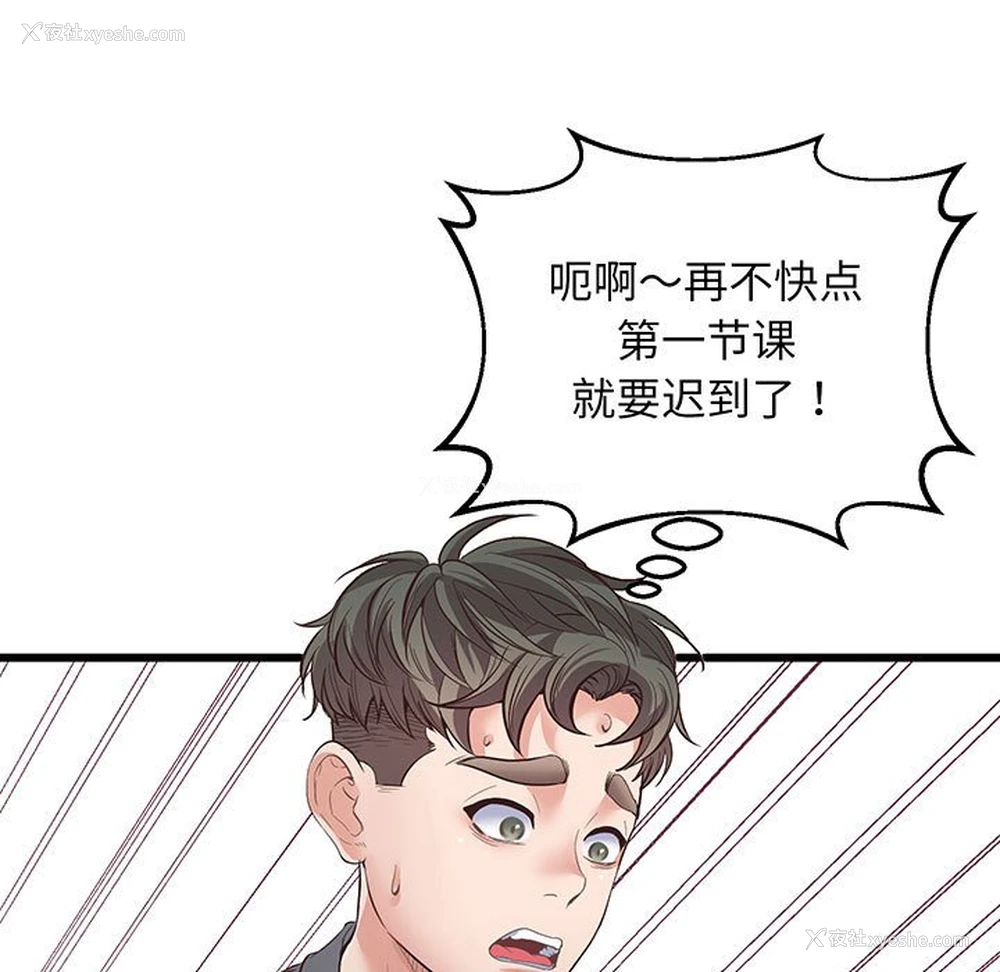 176P - 上门男家教