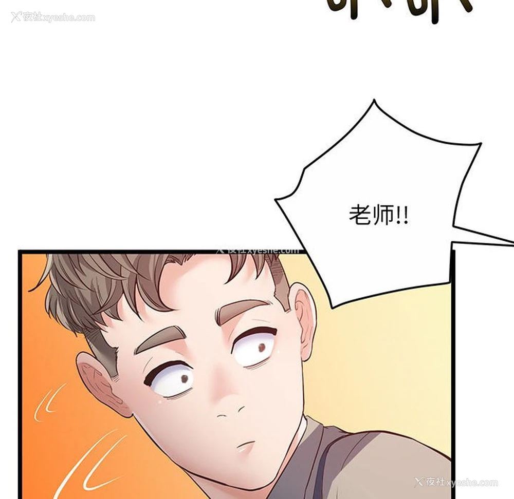 180P - 上门男家教