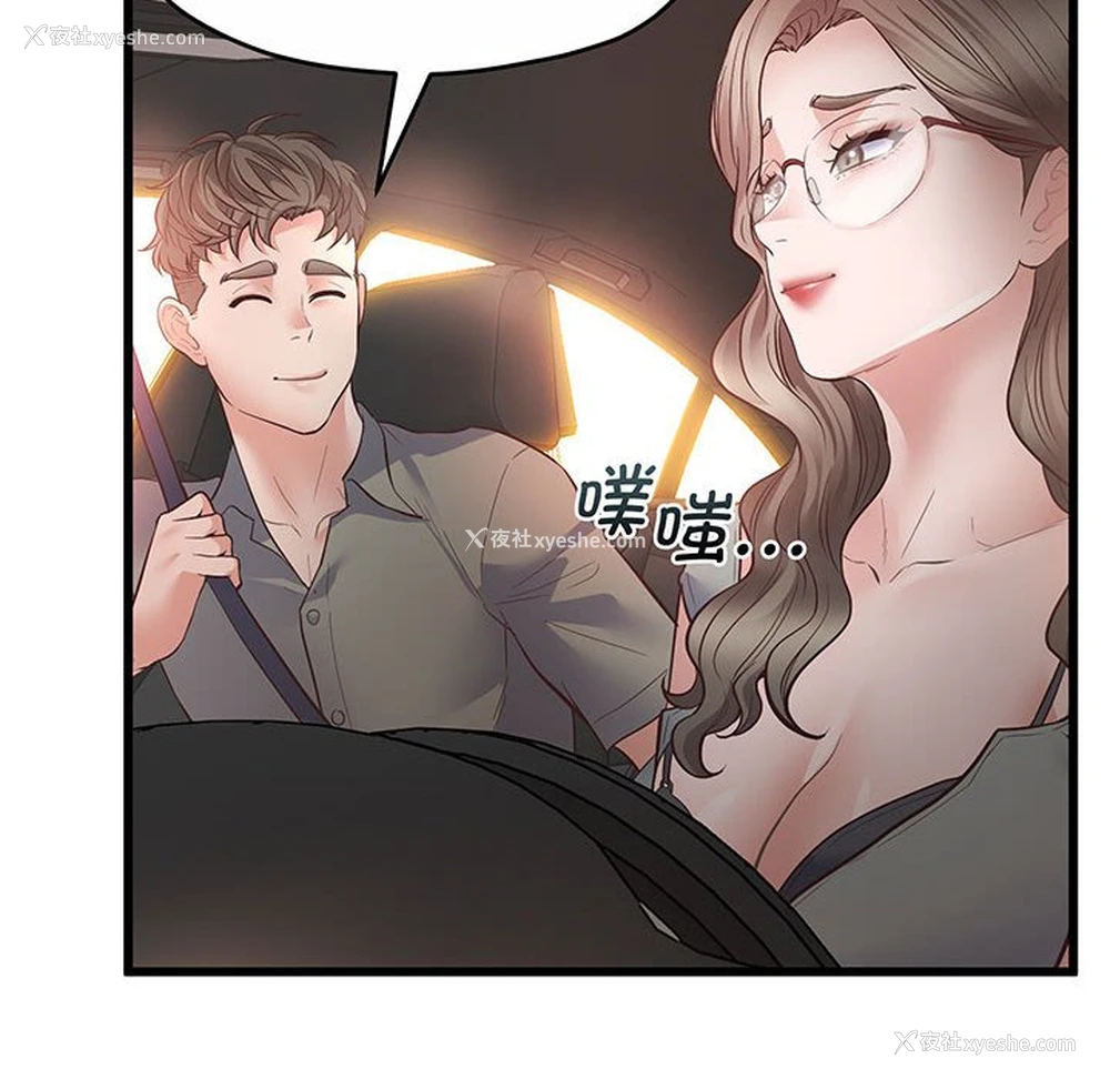 188P - 上门男家教