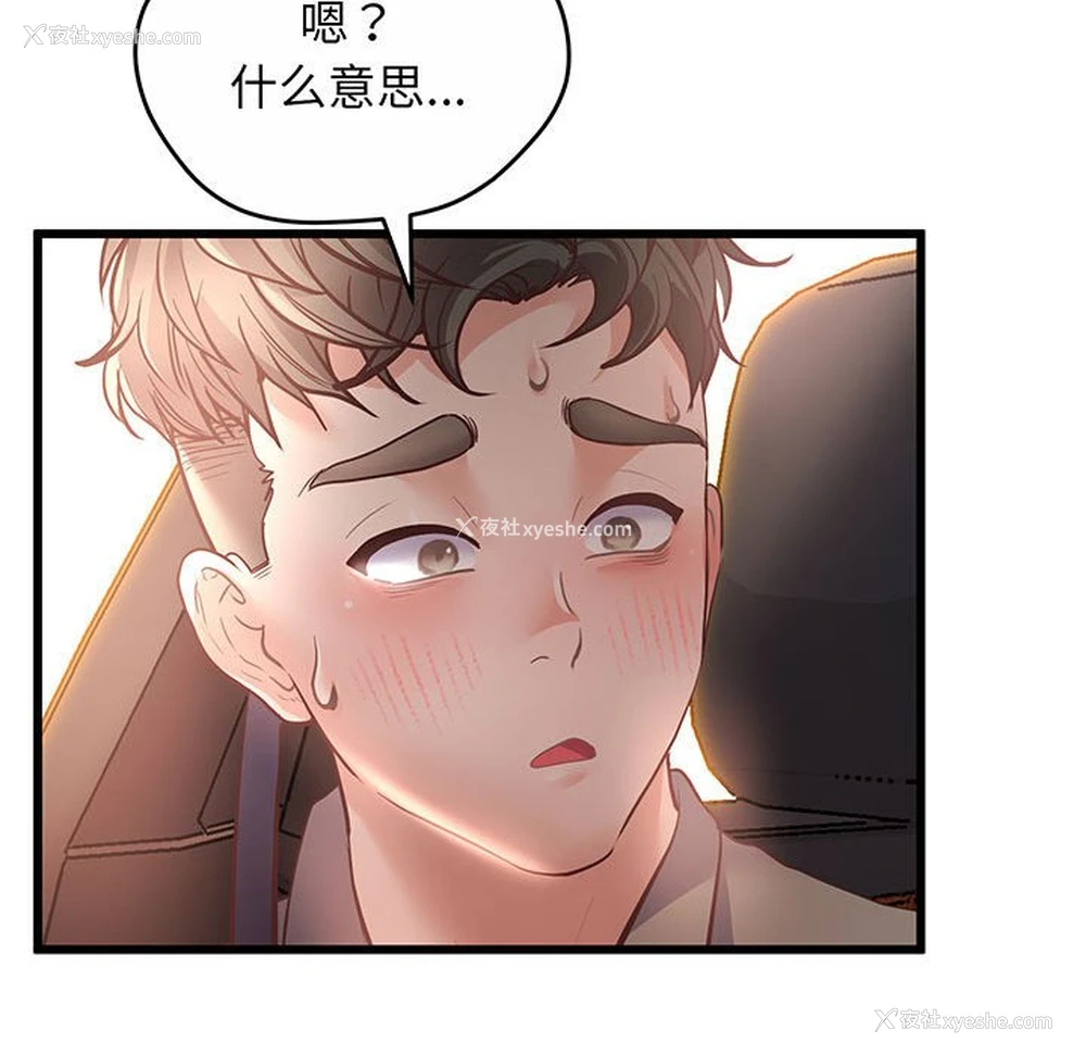 193P - 上门男家教