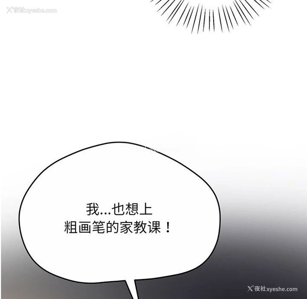 196P - 上门男家教