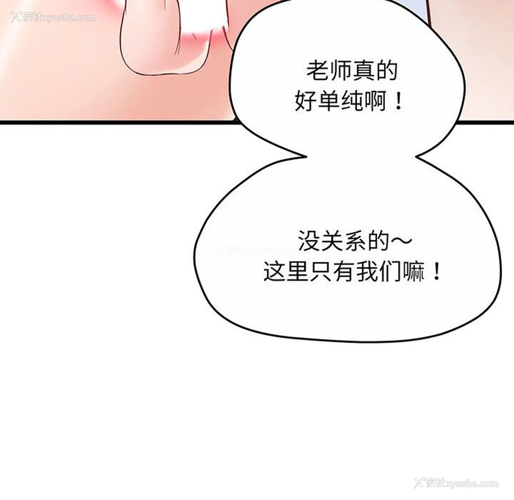 19P - 上门男家教