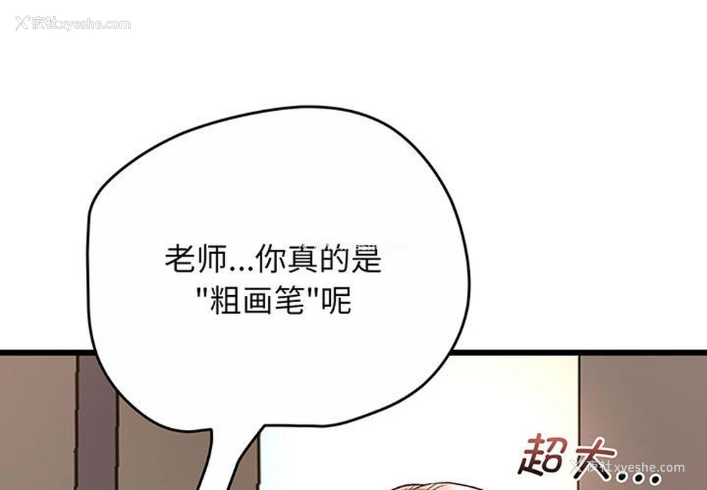 1P - 上门男家教