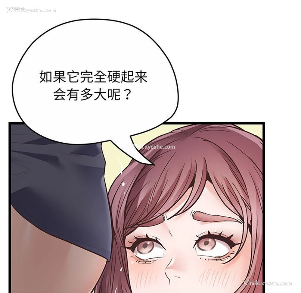 20P - 上门男家教