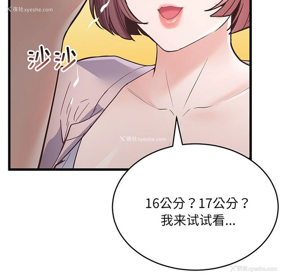 21P - 上门男家教